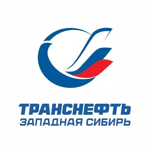 ТРАНСНЕФТЬ Западная Сибирь